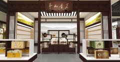 茅山道教文化主體體驗(yàn)館設(shè)計效果圖-茅山香茗